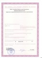 лицензии