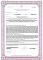 лицензии