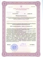лицензии