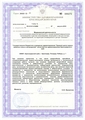 лицензии