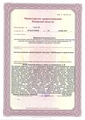 лицензии