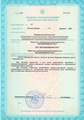 лицензии
