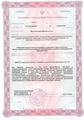 лицензии