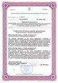 лицензии