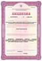 лицензии