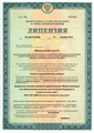 лицензии