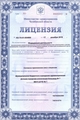 лицензии