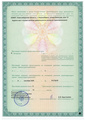 лицензии