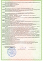 лицензии