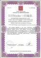 лицензии
