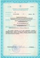 лицензии