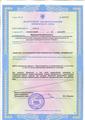 лицензии