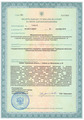 лицензии