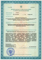 лицензии