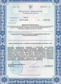 лицензии