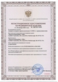 лицензии