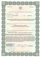 лицензии