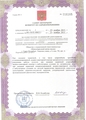 лицензии