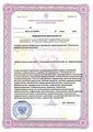 лицензии
