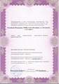 лицензии