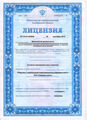 лицензии