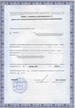 лицензии