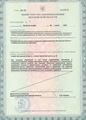 лицензии