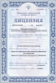 лицензии