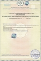 лицензии