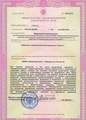 лицензии