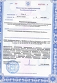 лицензии