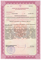 лицензии