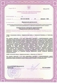 лицензии