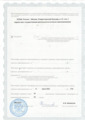 лицензии