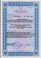 лицензии