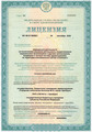 лицензии