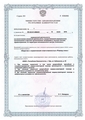 лицензии