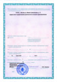 лицензии