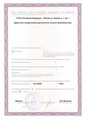 лицензии