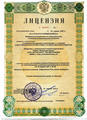 лицензии