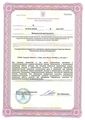лицензии