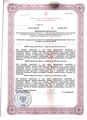 лицензии