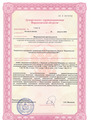 лицензии