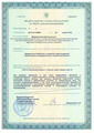 лицензии
