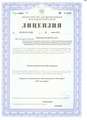 лицензии
