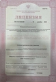 лицензии