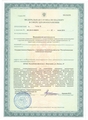 лицензии