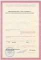 лицензии