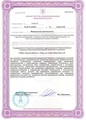 лицензии