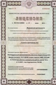 лицензии